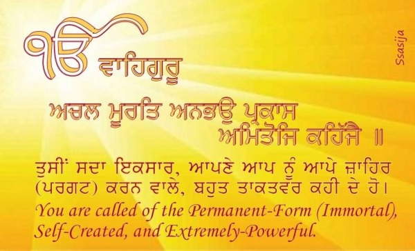 Gurbani