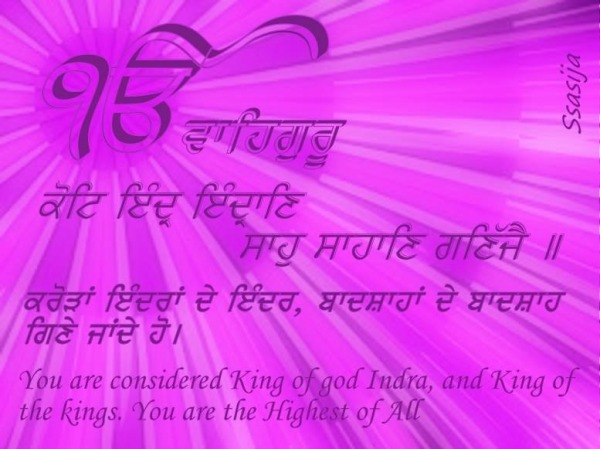 Gurbani