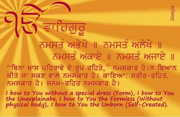 Gurbani