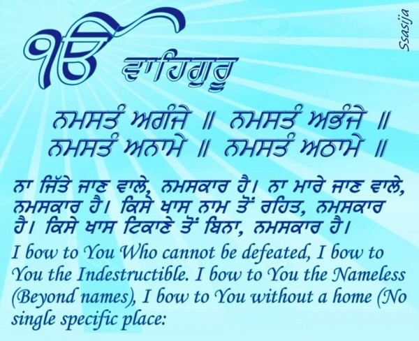 Gurbani