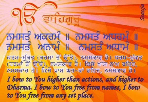 Gurbani