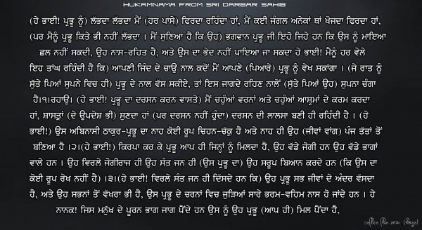 Hukamnama