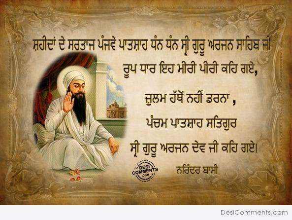 Гуру 16 купить. Guru Arjan Dev.