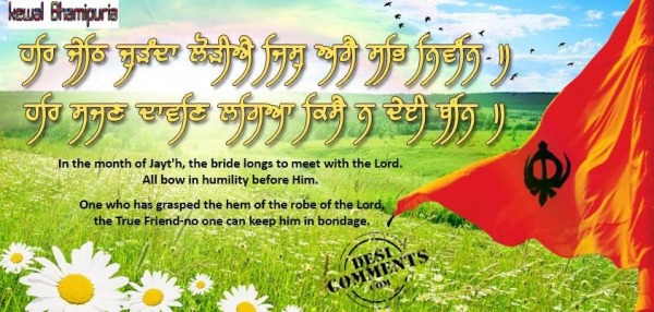 Gurbani