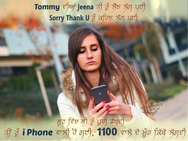 Tommy diya jeena ni tu lain lag pyi