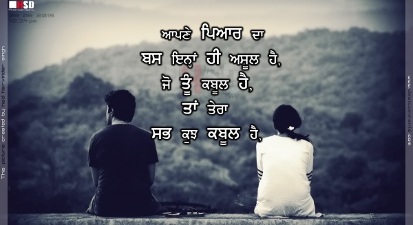 Apne Pyaar