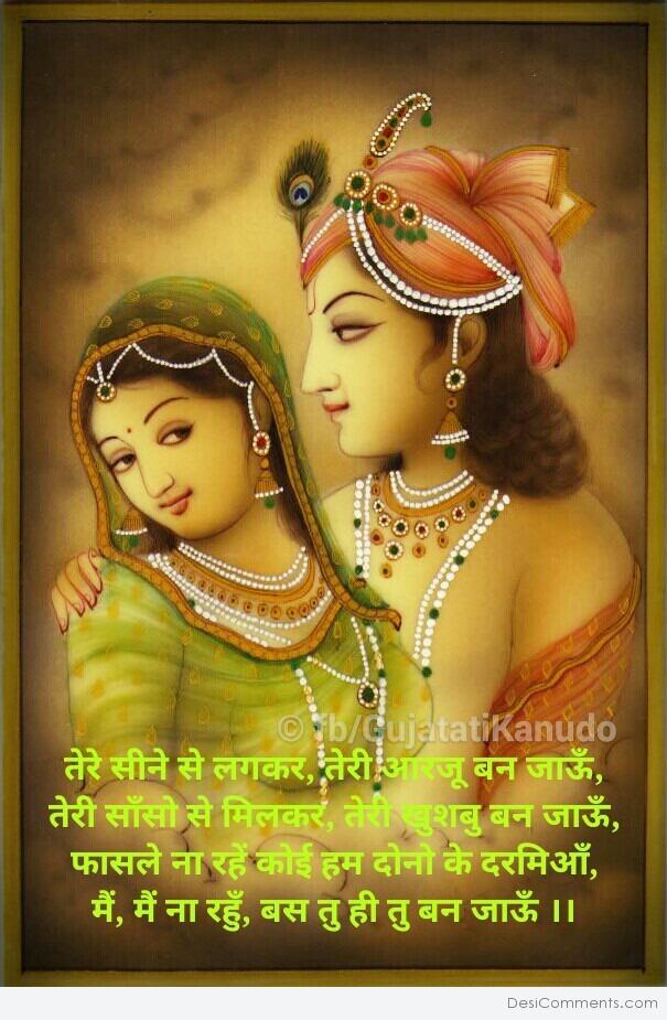 Radha Krishna Desicomments Com