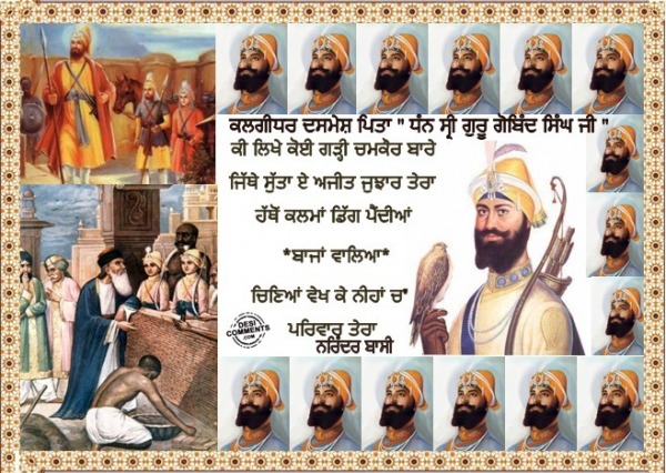 Kalgidhar Dasmesh Pita Dhan Sri Guru Gobind Singh Ji