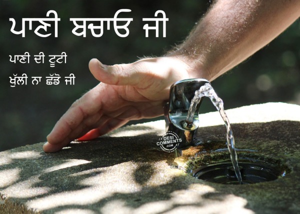 Save Water