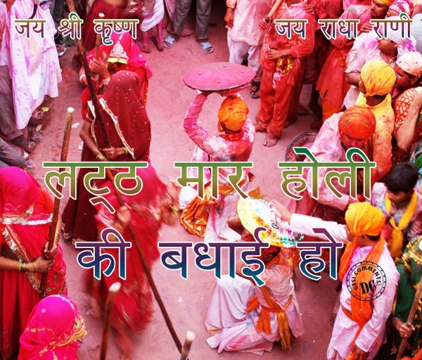 Lath mar Holi