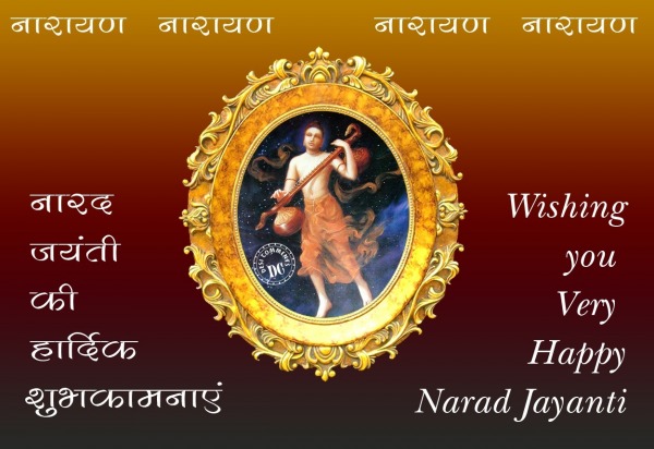 Narad jayanti wishes