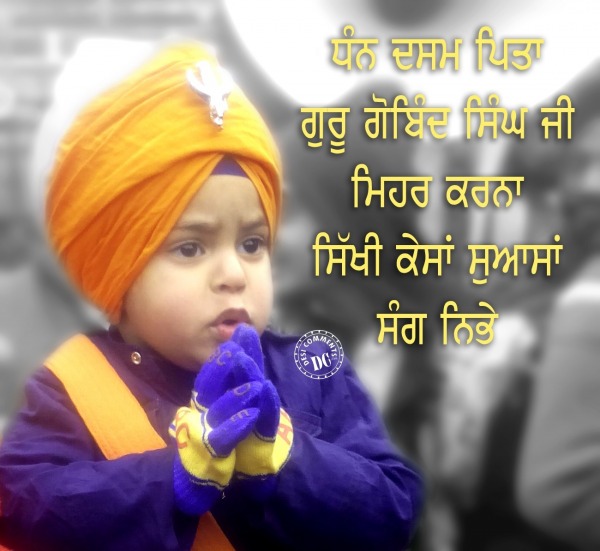 Dhan Guru Gobind Singh ji