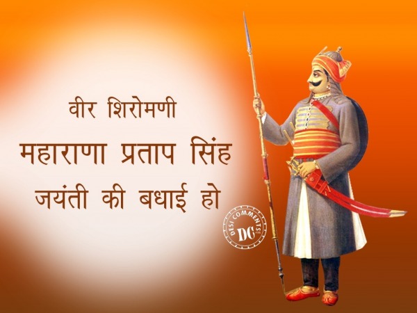 Veer Siromani Maharana Partap Singh