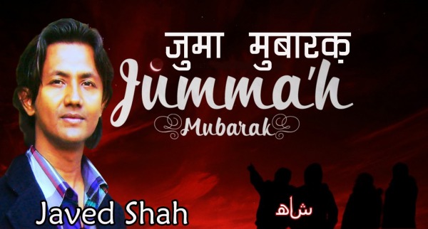 juma mubarak 2015 ___ javed shah