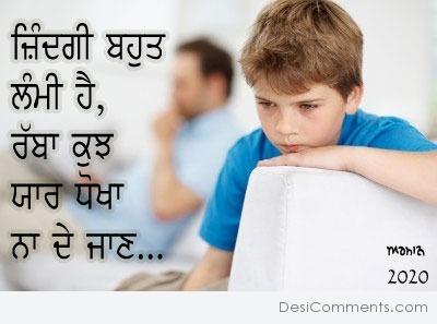 Yaar dokha na