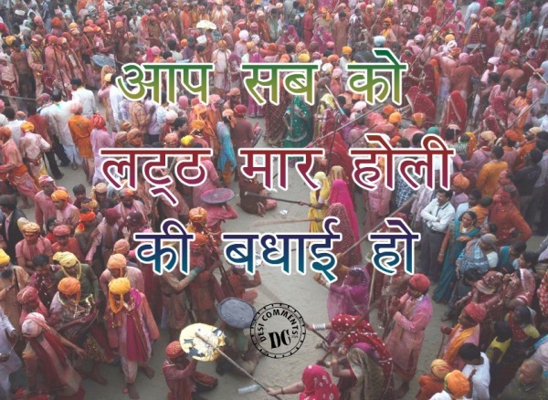 Aap Sab ko Lath mar holi ki badahyi