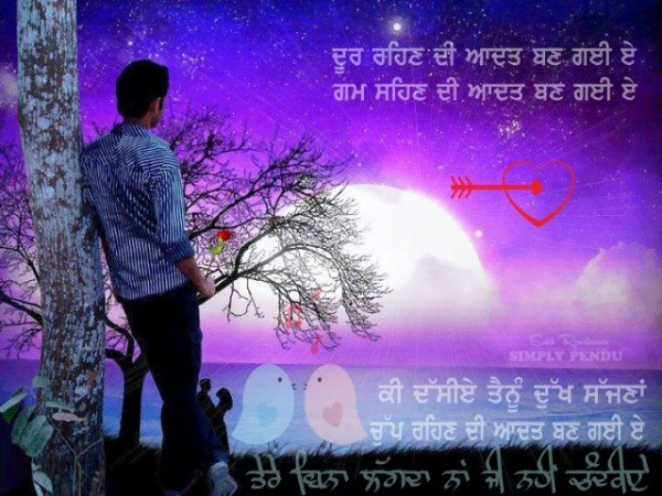 Tere Bina…