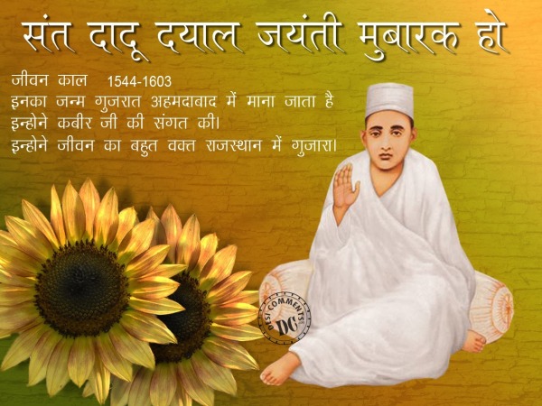 Saint Dadu Dayal