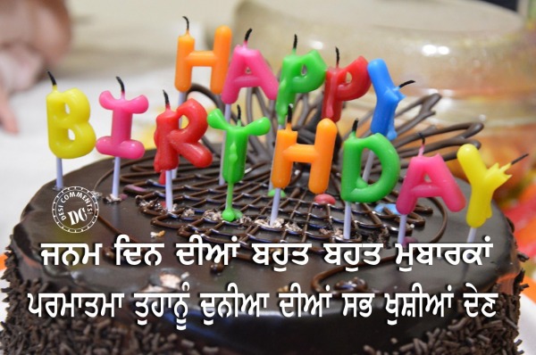 Happy Birthday in Punjabi