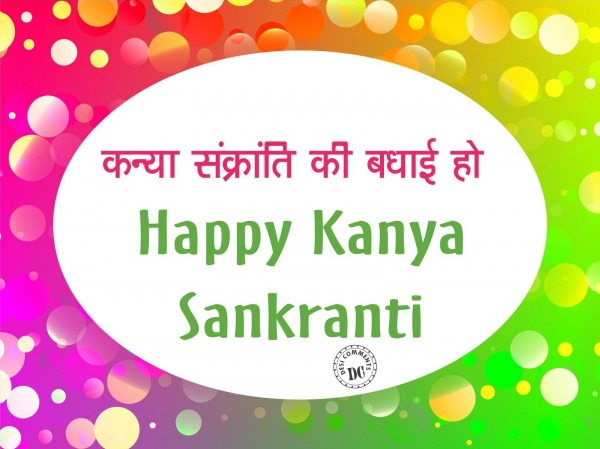 Kanya Sankranti