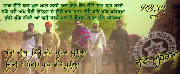 Jatt mehkma