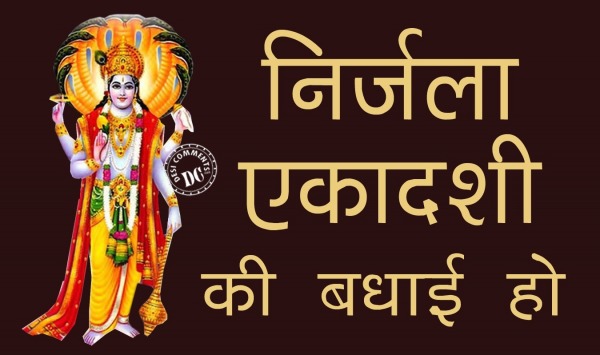 Nirjala Ekadashi Ki Vadayi Ho