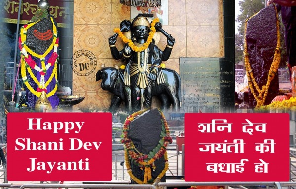 Happy Shani Jayanti