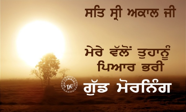 Sat shri akal