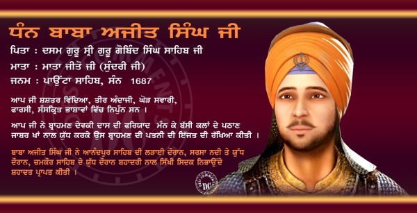 Baba ajit singh ji