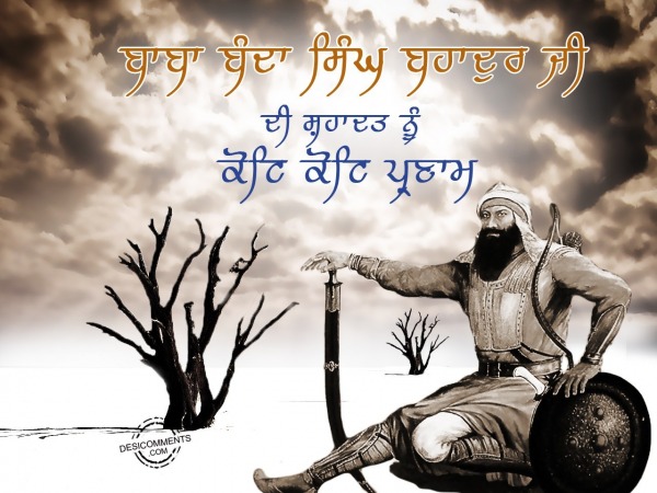 Baba Banda Singh Bahadur Ji di shahadat nu koti koti pranam