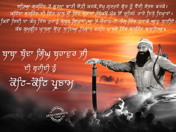 Charya Sirhind Te Soorma