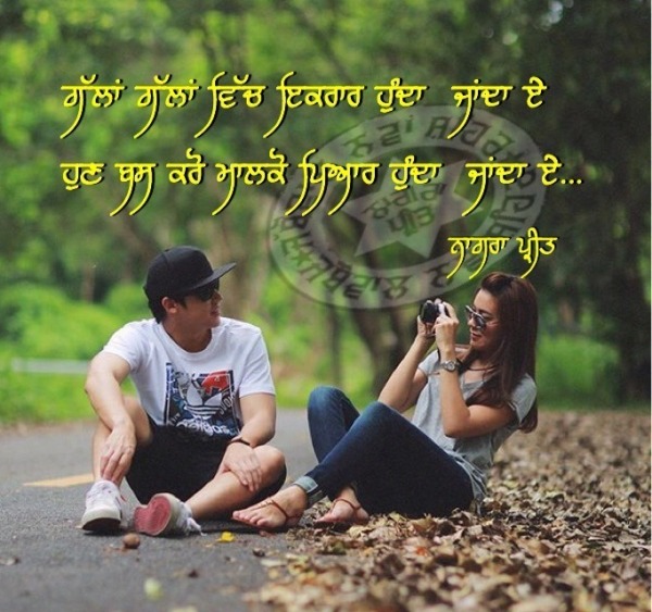 Pyar hunda janda e