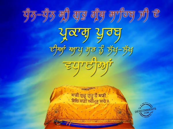 Dhan Dhan Sri Guru Granth sahib Ji