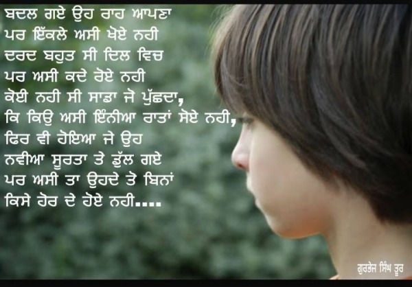 Dard bahut Ne mere dil vich