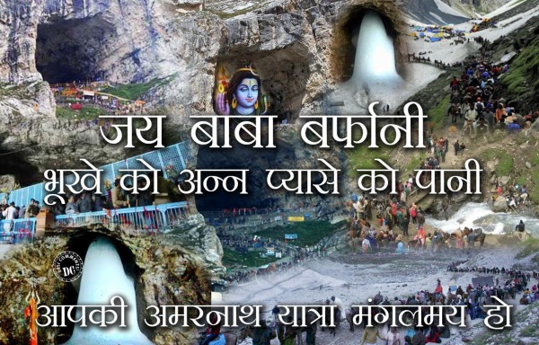 Baba Amarnath