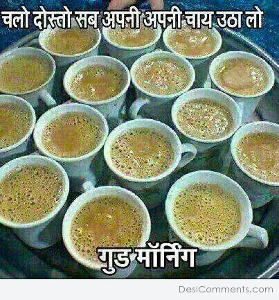 Good Morning In Hindi
