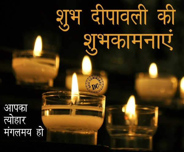 Shubh Deepawali