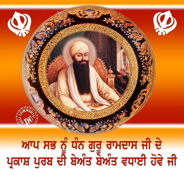 Guru Ramdas ji