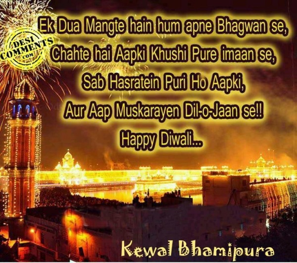 Happy Diwali With Best Wishes