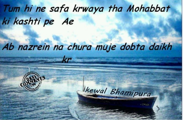 Mohabbat