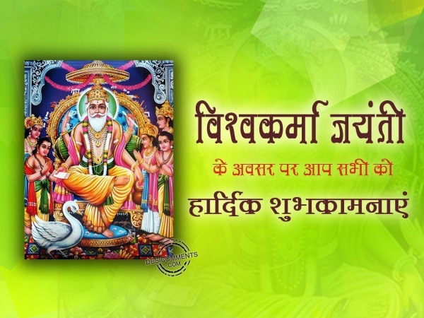 Vishwakarma jayanti ke avsar par shibhkamnaye