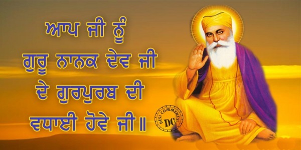 Gurpurab wishes in punjabi