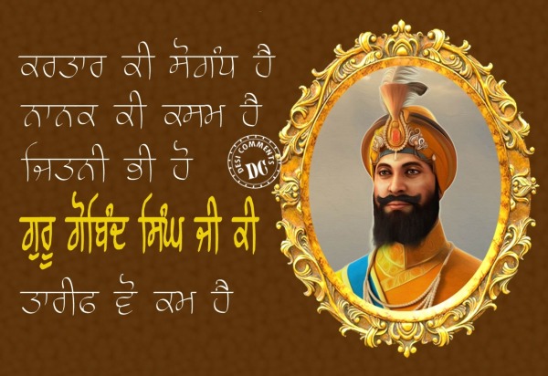 Guru Gobind Singh Ji Graphic