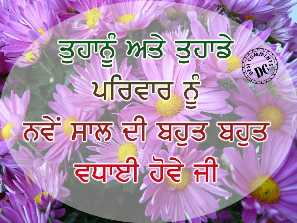 New Year Wishes in Punjabi