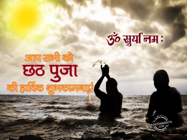 Aap sabhi ko chhath puja ki hardik shubhkamnaye