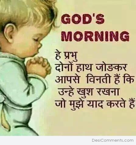God's morning