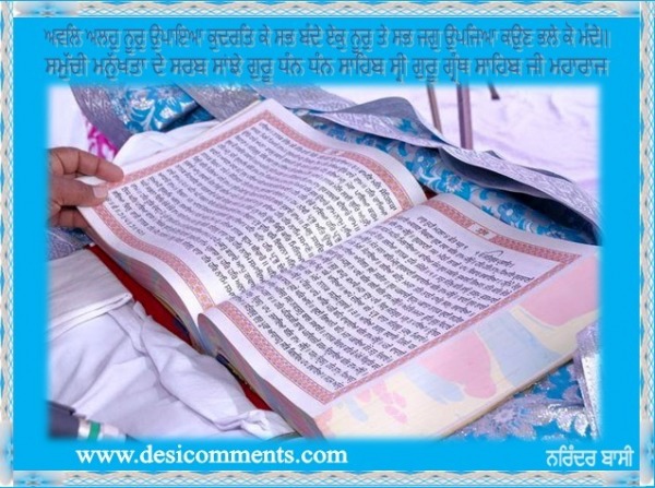 Sarb Sanjhe Guru Dhan Dhan Sahib Sri Guru Granth Sahib Ji