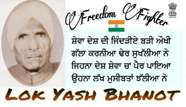 Freedom Fighter 1947 from Sur singh
