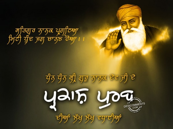 Satgur nanak pragtya miti dhundh jag chanan hoa