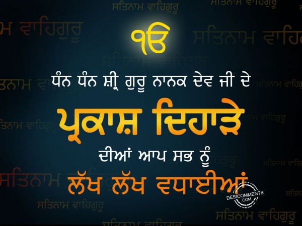 Satnam Waheguru